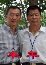 毁三观